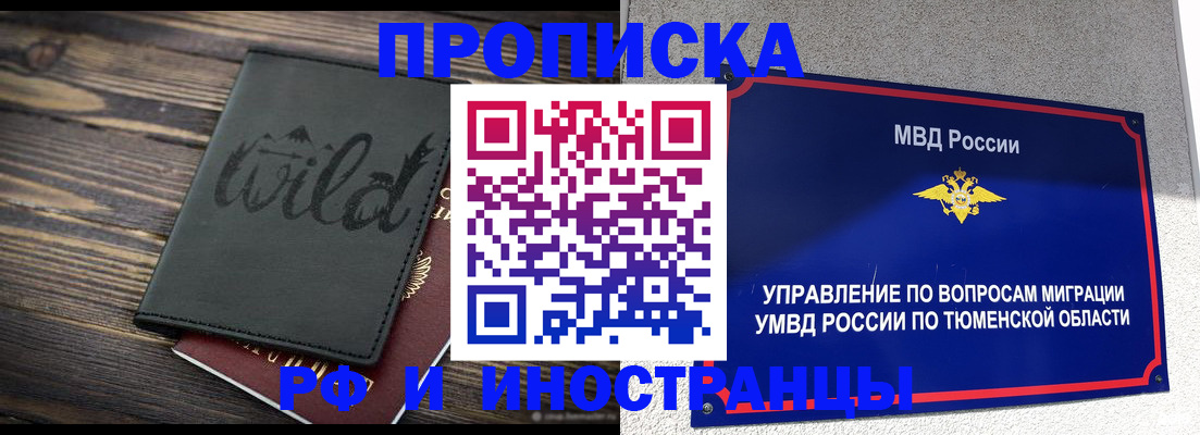 временная регистрация 2025 в Чусовом